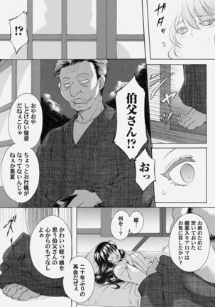 COMIC Magnum Vol.153 Page #80