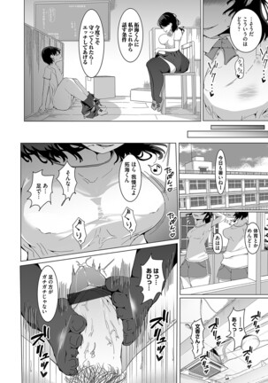 COMIC Magnum Vol.153 Page #61