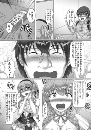 COMIC Magnum Vol.153 Page #165