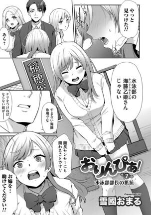 COMIC Magnum Vol.153 Page #28