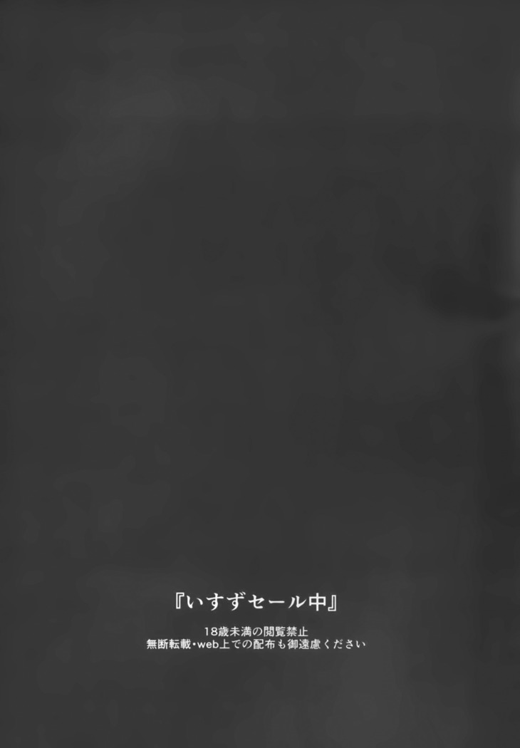Isuzu Sale Chuu