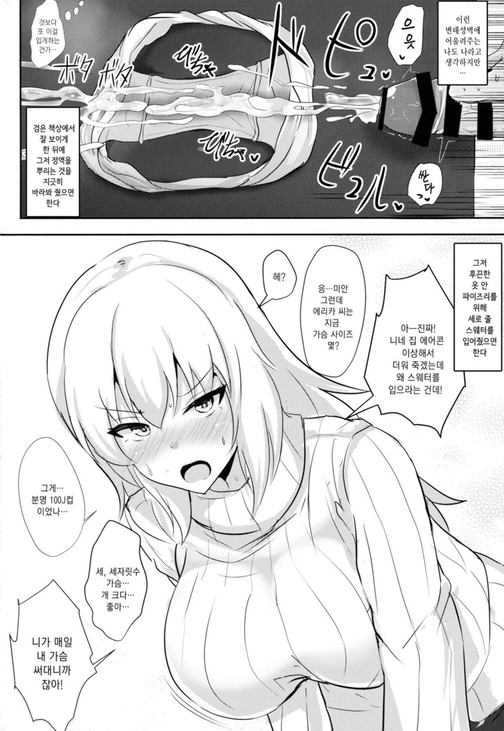 Onayami Itsumi-san 2