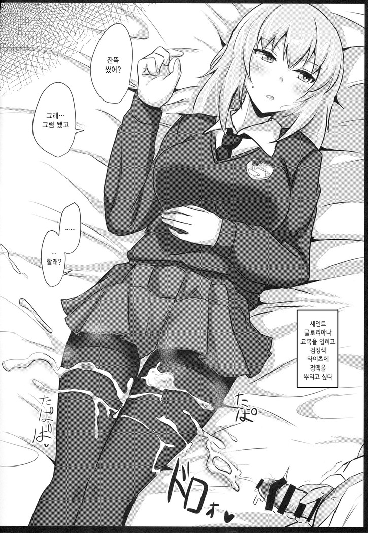 Onayami Itsumi-san 2