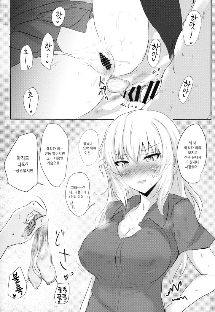 Onayami Itsumi-san 2