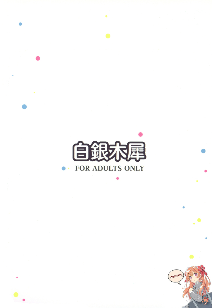 Onayami Itsumi-san 2