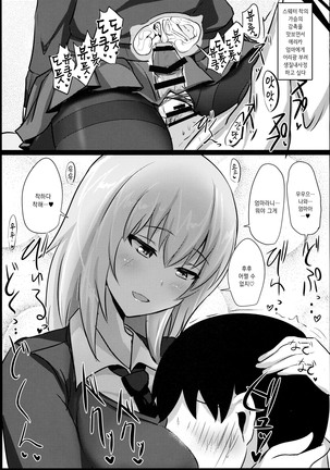 Onayami Itsumi-san 2 Page #18