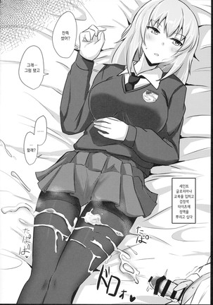 Onayami Itsumi-san 2 Page #17