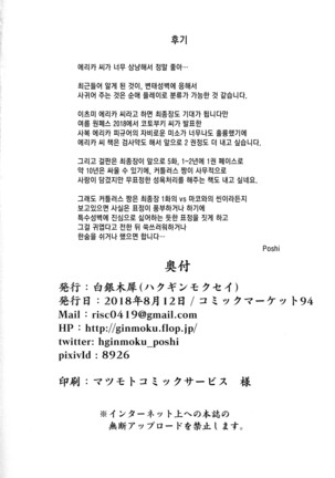 Onayami Itsumi-san 2 Page #19