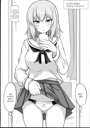 Onayami Itsumi-san 2 Page #15