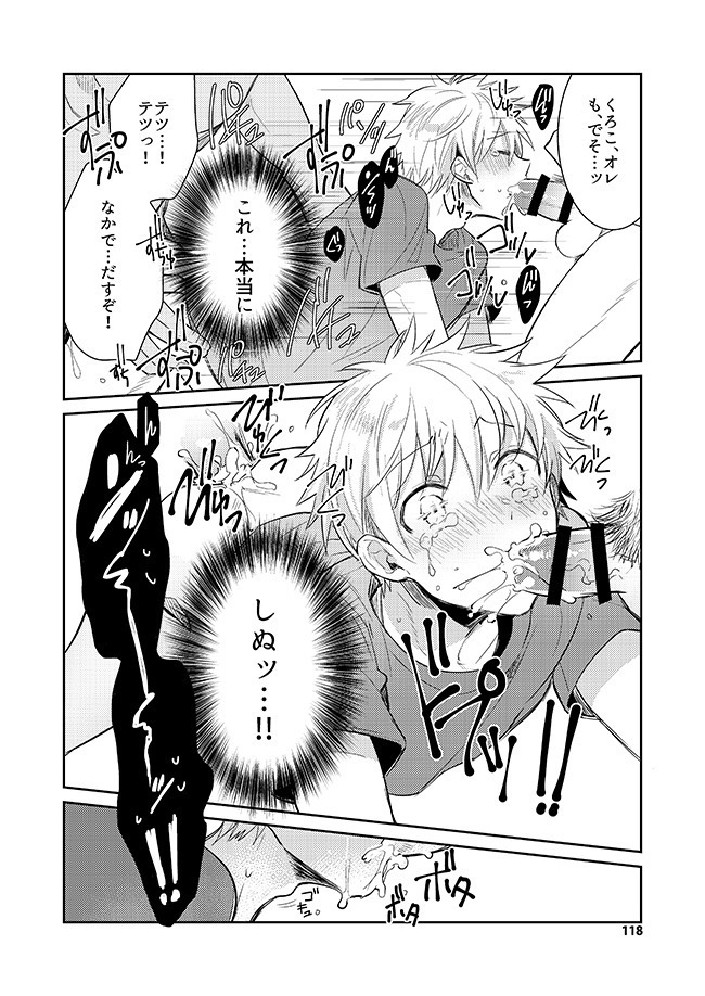 黒火青全リバ