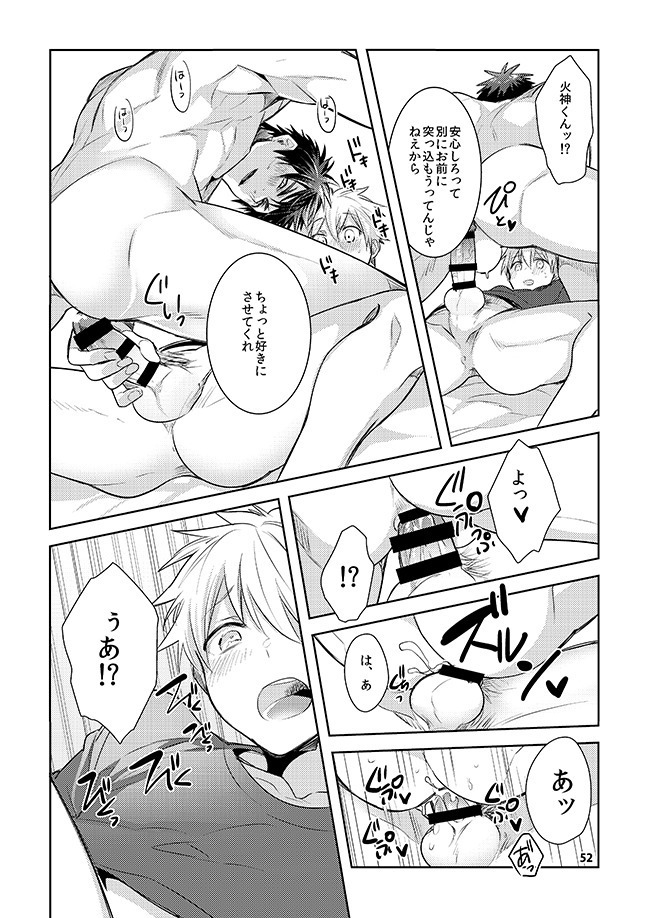黒火青全リバ