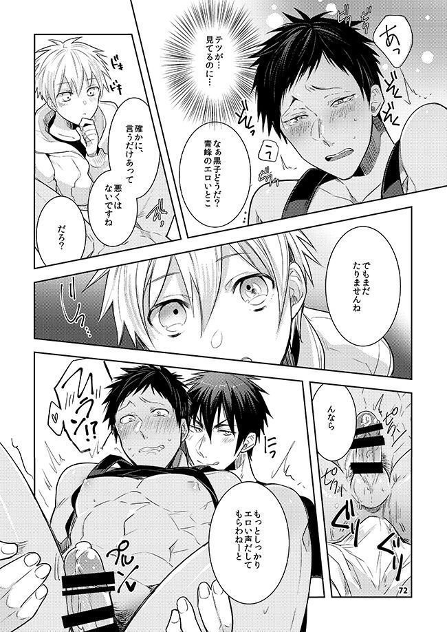 黒火青全リバ