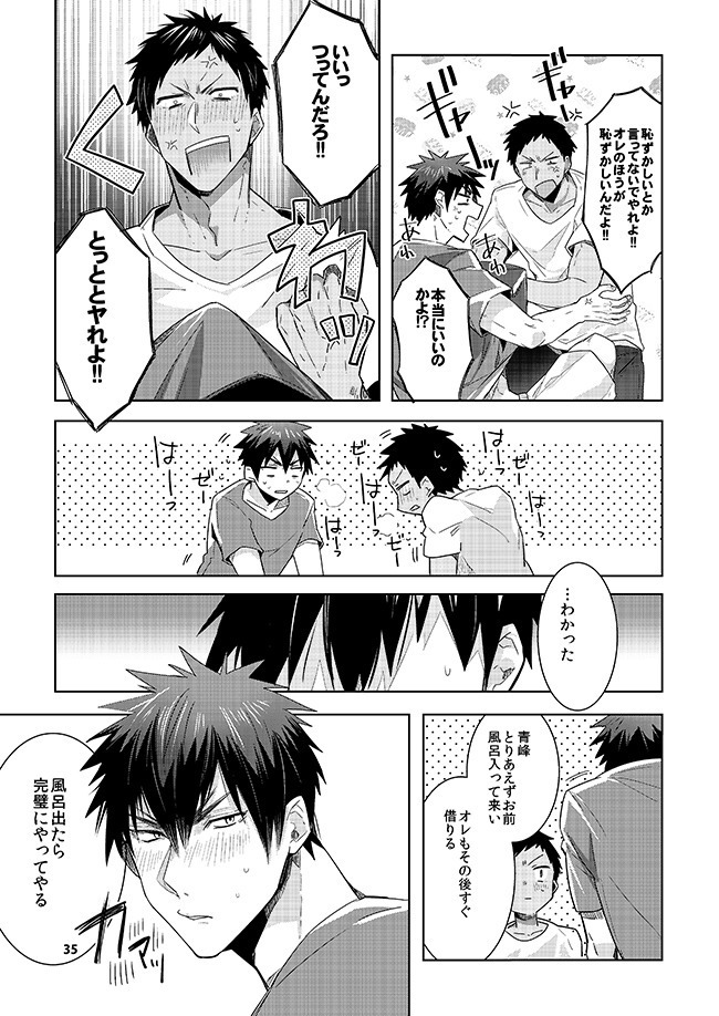黒火青全リバ
