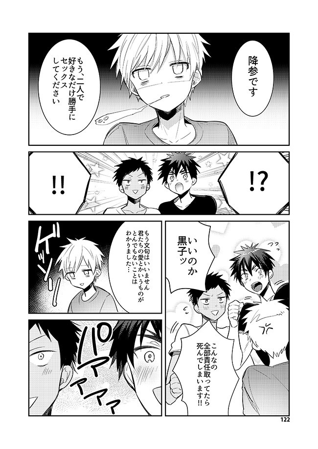 黒火青全リバ