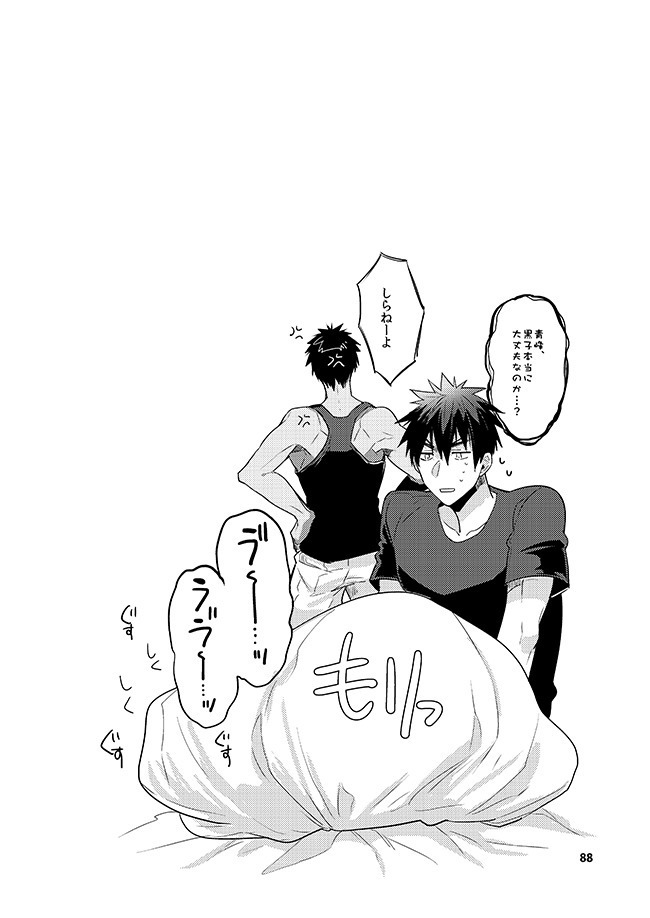 黒火青全リバ