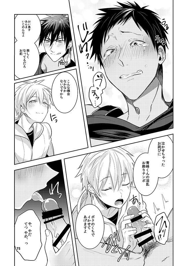 黒火青全リバ