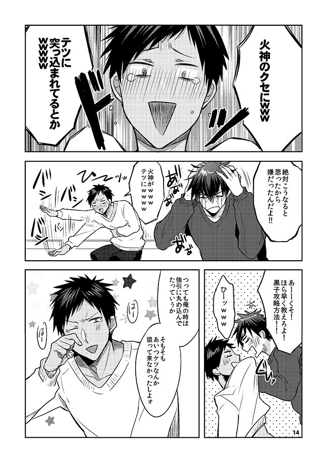 黒火青全リバ
