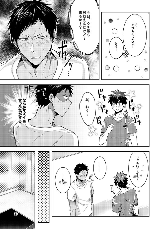 黒火青全リバ