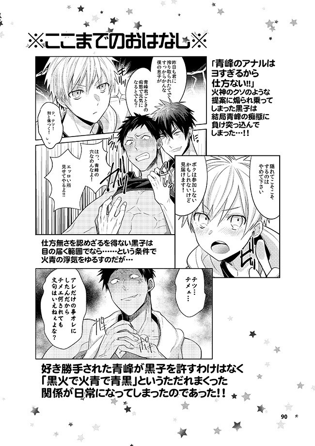 黒火青全リバ