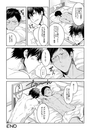 黒火青全リバ - Page 36