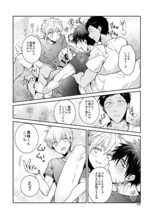 黒火青全リバ Page #126