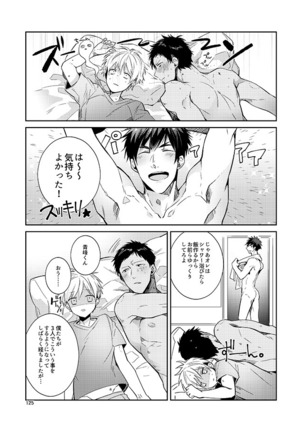 黒火青全リバ - Page 119