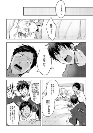 黒火青全リバ - Page 20