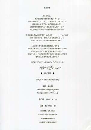 LoveHala! Love Halation! Ver.E&N Page #24