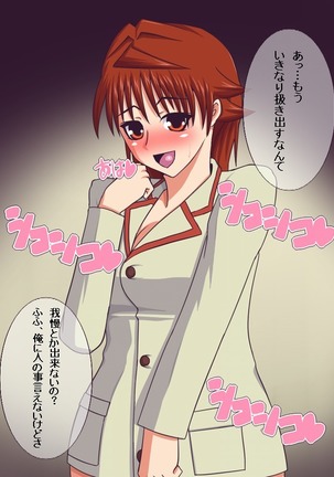 Futanari to Cosplay Ecchi Page #60