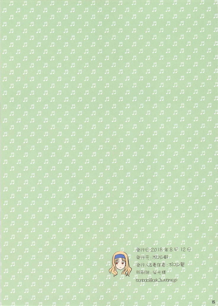 Menu:48 Oyasuminasai, Koneko-chan!