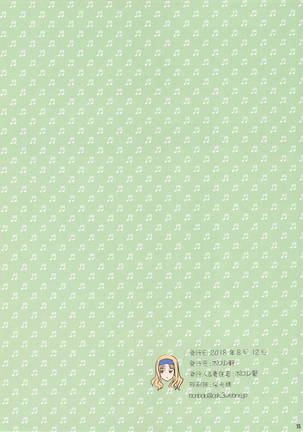 Menu:48 Oyasuminasai, Koneko-chan! Page #15