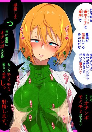 itomaki Page #37