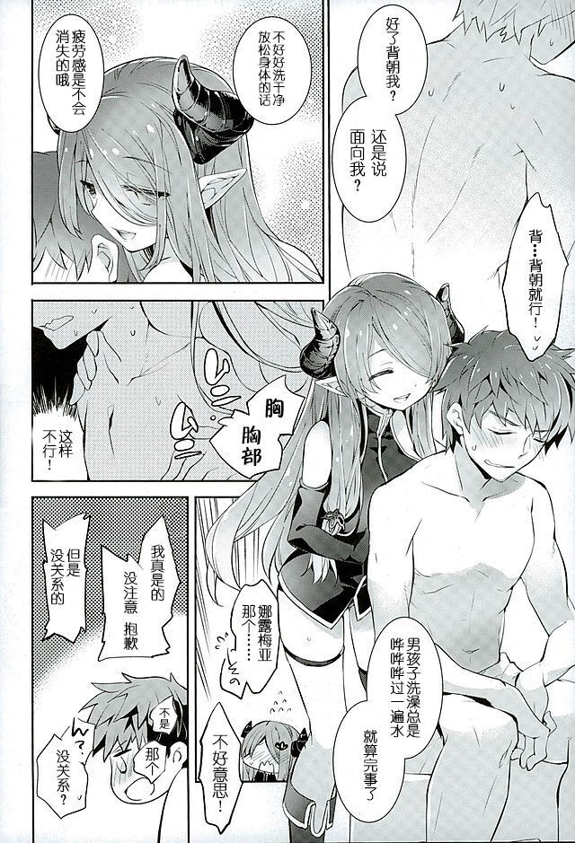 Onee-san ni Makasete ne | 把一切交给姐姐吧