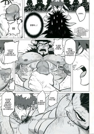 PARADISO II Page #39