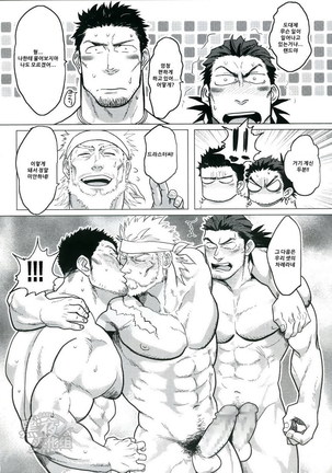 PARADISO II Page #18