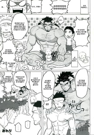 PARADISO II Page #43