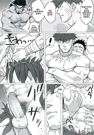 PARADISO II Page #28