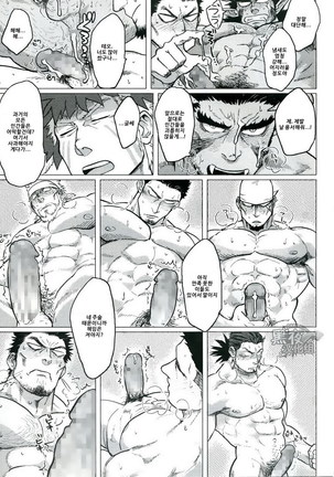 PARADISO II Page #41