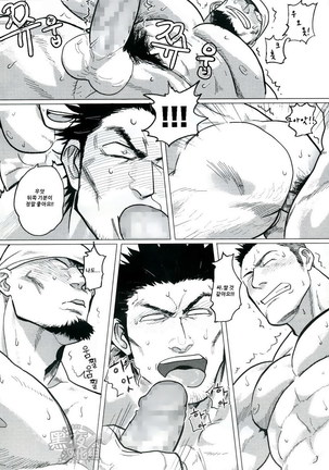 PARADISO II Page #16