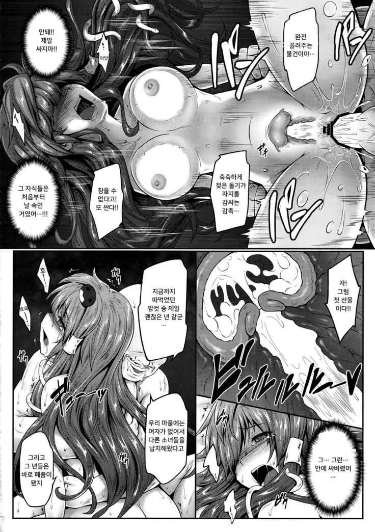 Makura Sanae - Pillow Sanae