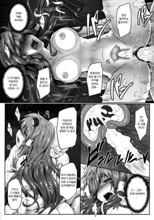 Makura Sanae - Pillow Sanae Page #13