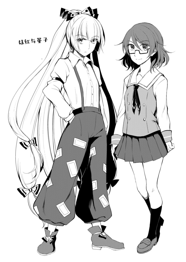 Tsukinu Wakasa no Noroi