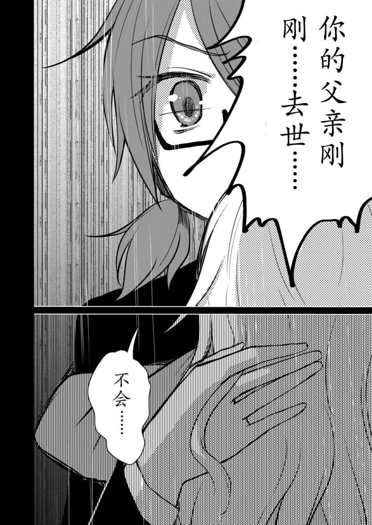Tsukinu Wakasa no Noroi