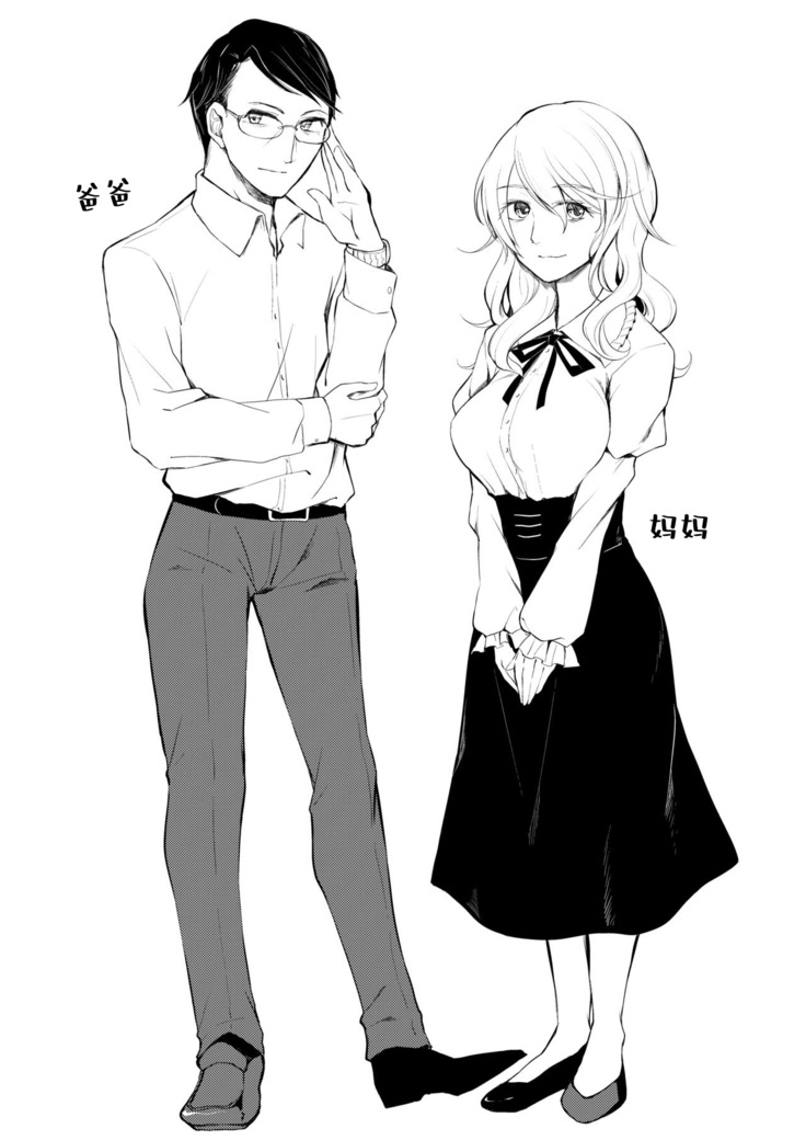 Tsukinu Wakasa no Noroi