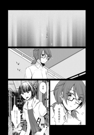 Tsukinu Wakasa no Noroi - Page 21