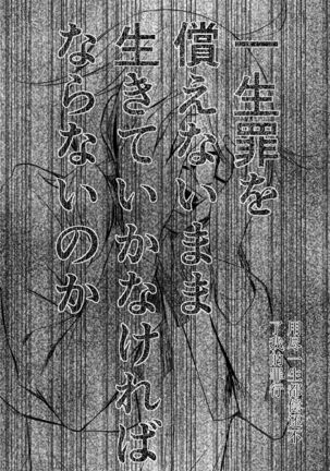 Tsukinu Wakasa no Noroi - Page 28