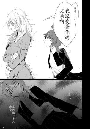 Tsukinu Wakasa no Noroi - Page 16