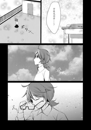 Tsukinu Wakasa no Noroi - Page 18