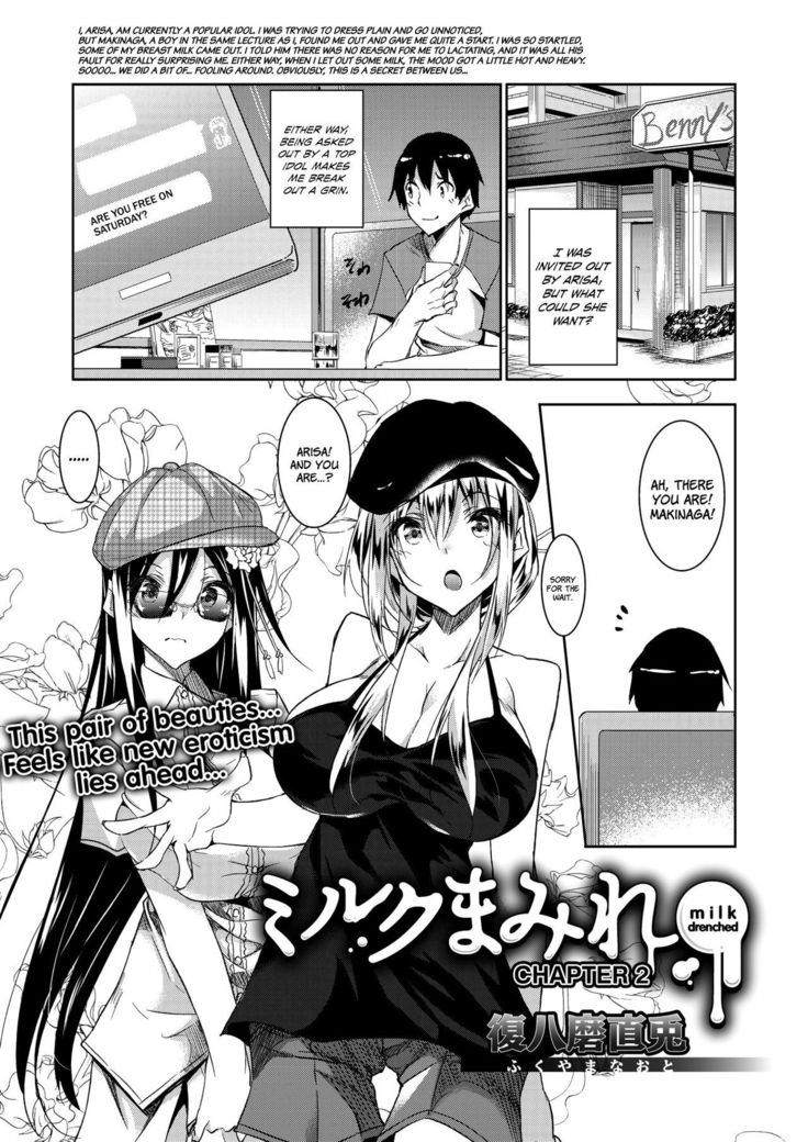 Milk Mamire | Milk Drenched Ch. 1-4  =White Symphony=