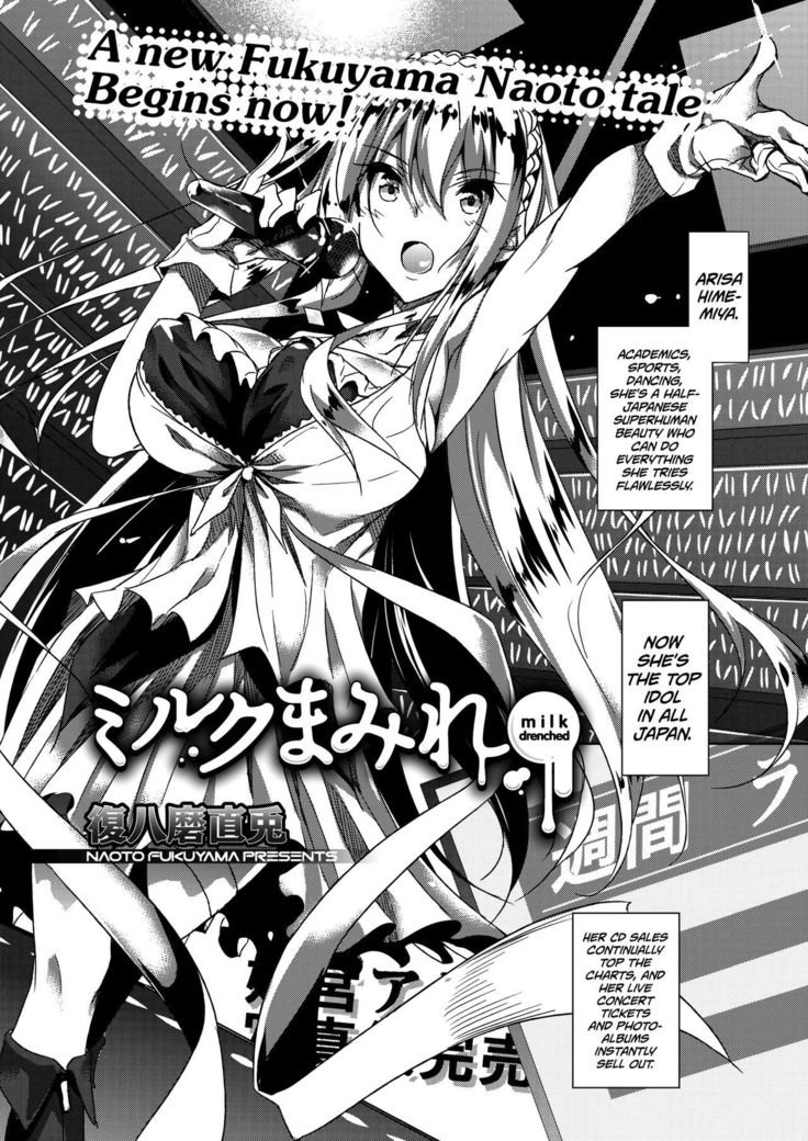 Milk Mamire | Milk Drenched Ch. 1-4  =White Symphony=